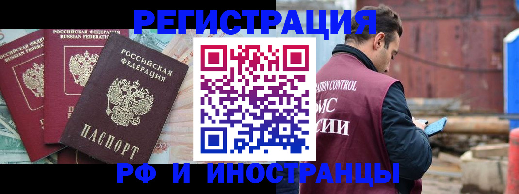 временная регистрация госуслуги в Беслане